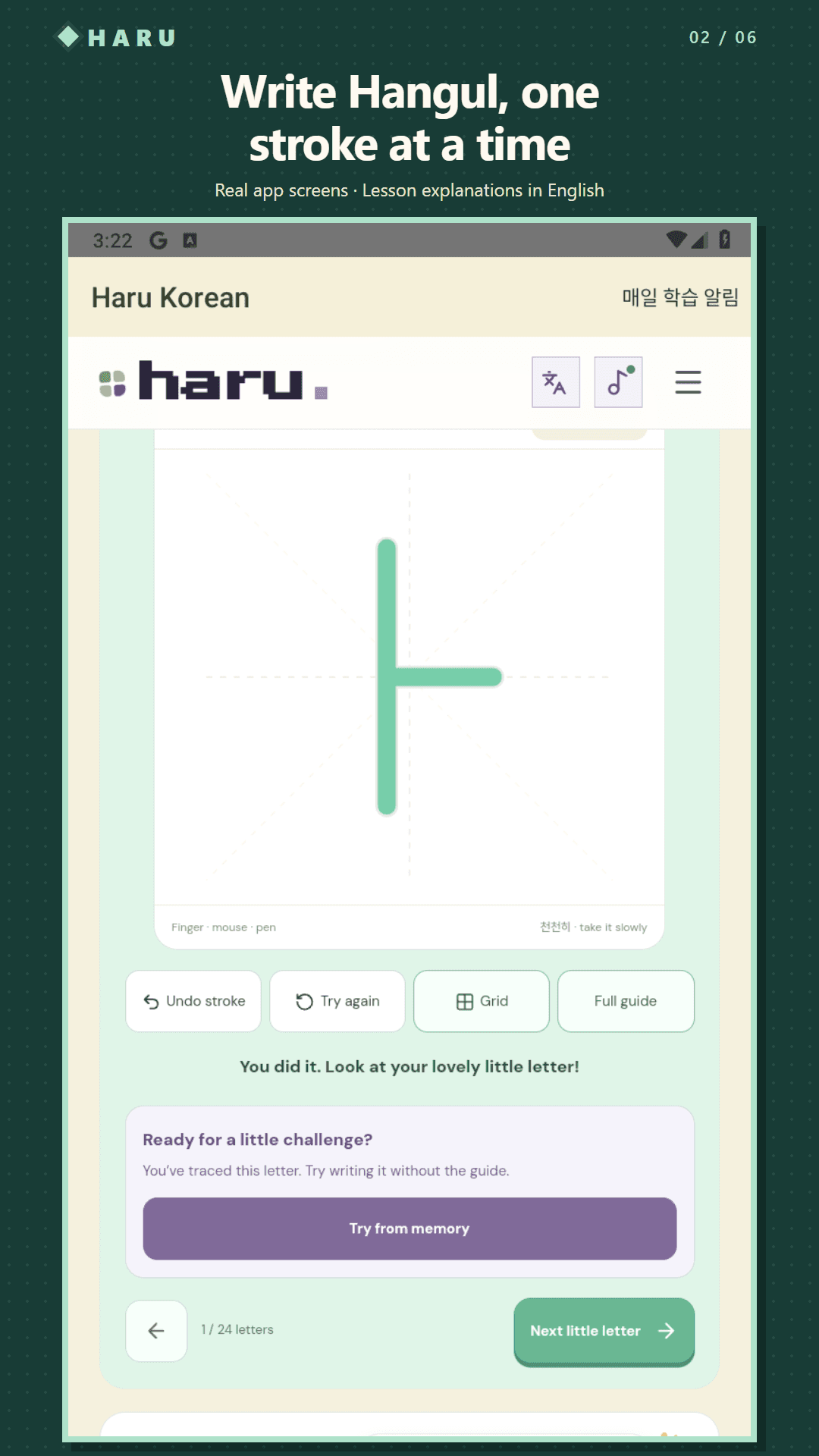 Authentic Haru Android handwriting screen with a traced Hangul letter and stroke practice controls